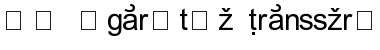 Download RK Ugaritic Transscript Font Download RK Ugaritic Transscript Font