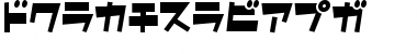 Download ShotaroV3KT Font Download ShotaroV3KT Font