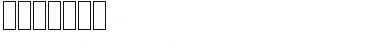 Download Slave 4 Font Download Slave 4 Font