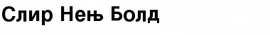 Download Slir New Font Download Slir New Font