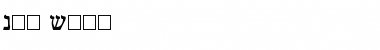 Download Bel-Aire 1 Font Download Bel-Aire 1 Font