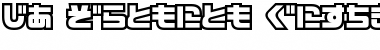 Download D3 Cosmism Hiragana Font Download D3 Cosmism Hiragana Font