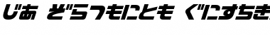 Download D3 Cozmism Hiragana Oblique Font Download D3 Cozmism Hiragana Oblique Font