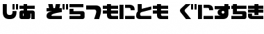 Download D3 Cozmism Hiragana Font Download D3 Cozmism Hiragana Font