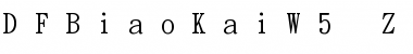 Download DFBiaoKaiW5_ZhuInH Font Download DFBiaoKaiW5_ZhuInH Font