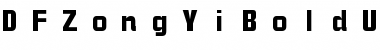 Download DFZongYiBoldU-B5 Font Download DFZongYiBoldU-B5 Font