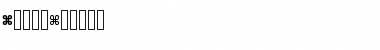 Download DingsBumURW Font Download DingsBumURW Font
