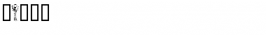 Download Egypt Font Download Egypt Font