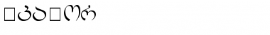 Download EkaHor Font Download EkaHor Font