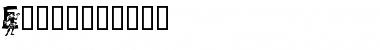 Download Estudiantes Font Download Estudiantes Font