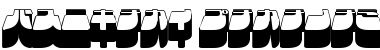 Download Frigate Katakana - 3D Font Download Frigate Katakana - 3D Font