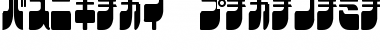 Download Frigate Katakana - Cond Font Download Frigate Katakana - Cond Font