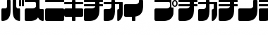 Download Frigate Katakana Font Download Frigate Katakana Font