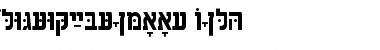Download HebrewAaronSSK Font Download HebrewAaronSSK Font