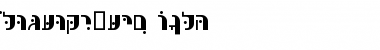 Download HebrewPurim Font Download HebrewPurim Font