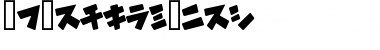 Download I2DragonBird Font Download I2DragonBird Font