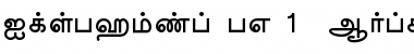 Download IdsTamil_TG_1_ Font Download IdsTamil_TG_1_ Font