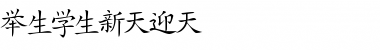 Download Japanese Font Download Japanese Font