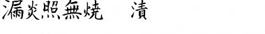 Download Kanji G Font Download Kanji G Font