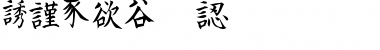 Download Kanji J Font Download Kanji J Font