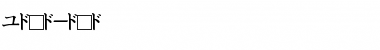 Download Katakana Font Download Katakana Font