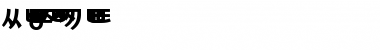 Download KoreanSans Font Download KoreanSans Font