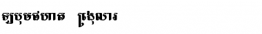 Download Lbumphat Font Download Lbumphat Font
