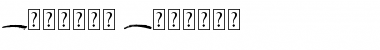 Download Beranak Swashes Font Download Beranak Swashes Font