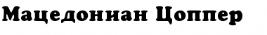 Download Macedonian Copper Font Download Macedonian Copper Font