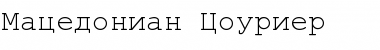 Download Macedonian Courier Font Download Macedonian Courier Font