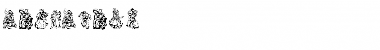 Download macumbats Font Download macumbats Font