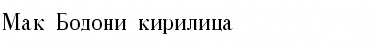 Download Mak_Bodoni_kirilica Font Download Mak_Bodoni_kirilica Font