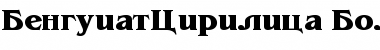 Download BenguiatCirilica Font Download BenguiatCirilica Font
