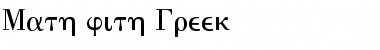 Download Math with Greek Font Download Math with Greek Font