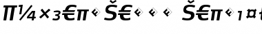 Download MaxDemiSerif-SemiBoldItaExp Font Download MaxDemiSerif-SemiBoldItaExp Font