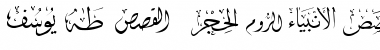 Download Mcs Swer Al_Quran 1 Font Download Mcs Swer Al_Quran 1 Font