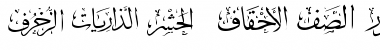 Download Mcs Swer Al_Quran 2 Font Download Mcs Swer Al_Quran 2 Font