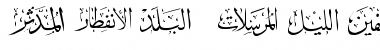 Download Mcs Swer Al_Quran 3 Font Download Mcs Swer Al_Quran 3 Font