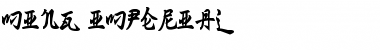 Download Ming Imperial Font Download Ming Imperial Font