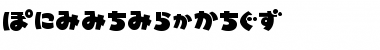 Download MinnanoUtaHR Font Download MinnanoUtaHR Font