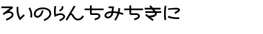 Download Nekoyanagi Font Download Nekoyanagi Font