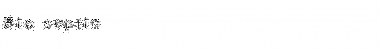 Download Bio-septic Font Download Bio-septic Font