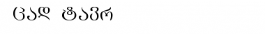 Download AcadMtavr Font Download AcadMtavr Font