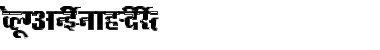 Download AkrutiDevPraveen Font Download AkrutiDevPraveen Font