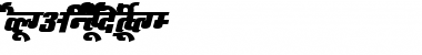 Download AkrutiDevRakshaExtBold Font Download AkrutiDevRakshaExtBold Font