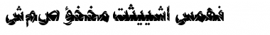 Download ALW Cool Jeddah Slit. Font Download ALW Cool Jeddah Slit. Font