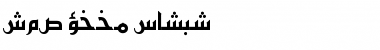 Download ALW Cool Shafa. Font Download ALW Cool Shafa. Font