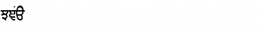 Download AMRIT Font Download AMRIT Font