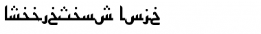 Download ArabicSans Font Download ArabicSans Font