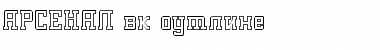 Download ARSENAL_vk outline Font Download ARSENAL_vk outline Font